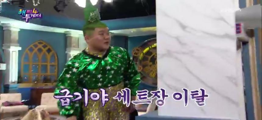 KBS2 ’해피투게더4’ 캡쳐