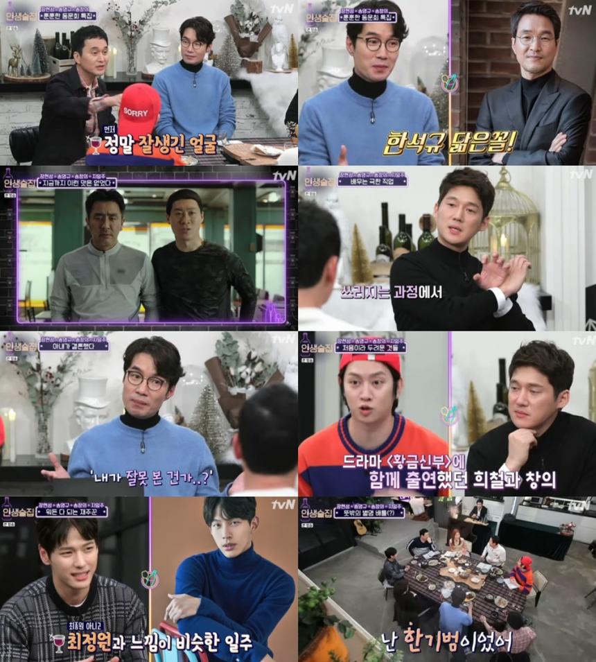 tvN ‘인생술집’방송캡처