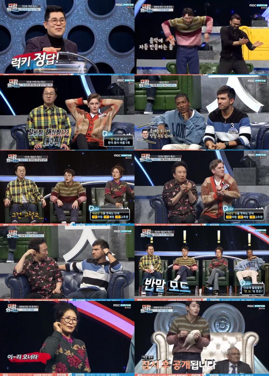 MBC every1 ‘대한외국인’방송캡처