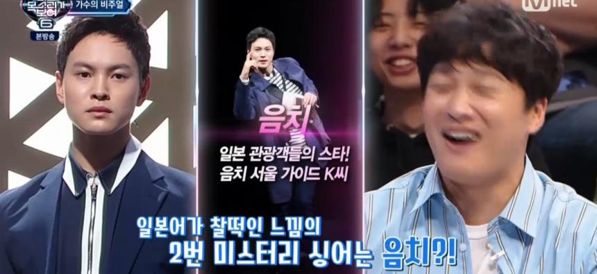 tvN ‘너의 목소리가 보여6’ 방송 캡처