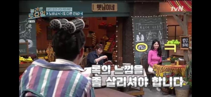 tvN ’놀라운토요일‘ 캡쳐
