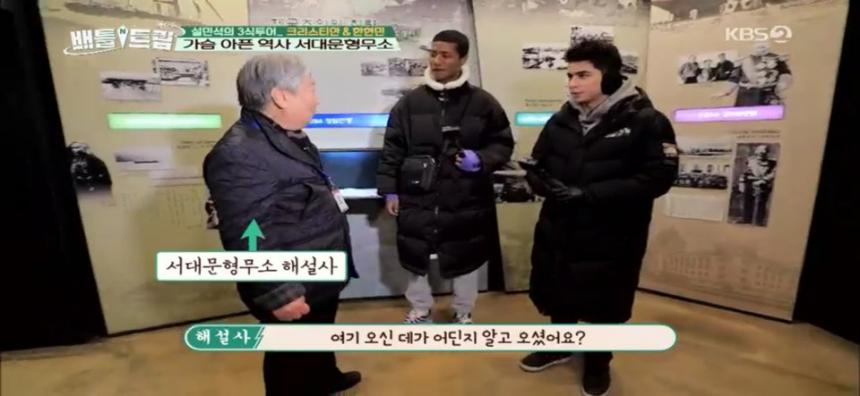 KBS2 ’배틀트립‘ 캡쳐