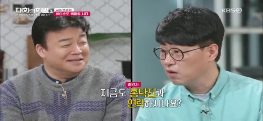 KBS2 ’대화의희열2’ 캡쳐