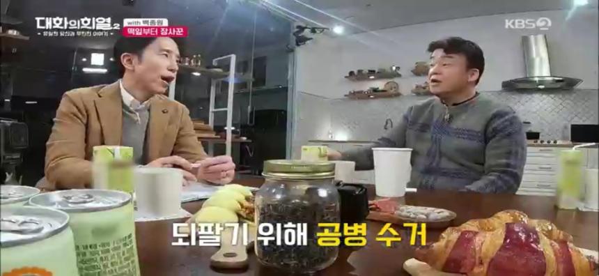 KBS2 ’대화의희열2’ 캡쳐