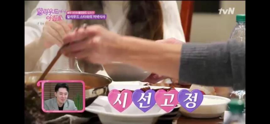tvN ’할리우드에서아침을’ 캡쳐