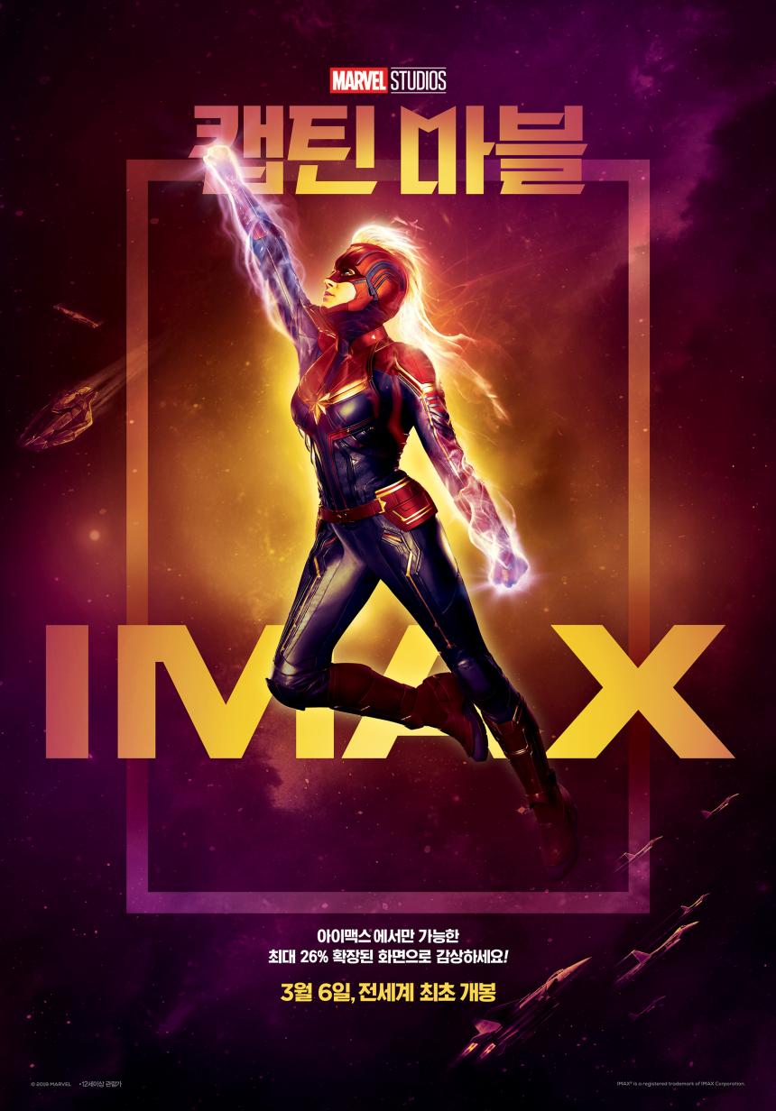 ‘캡틴 마블’ IMAX 포스터 / 월트 디즈니 컴퍼니 코리아