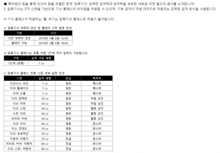 리니지M 공식 홈페이지