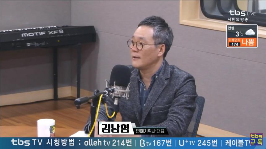 유튜브 tbs TV ‘김어준의 뉴스공장’ 방송 캡처