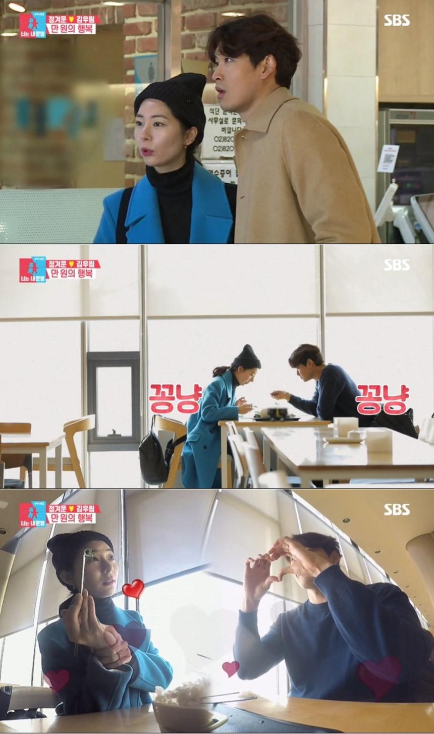 SBS ‘동상이몽2’ 방송 캡처