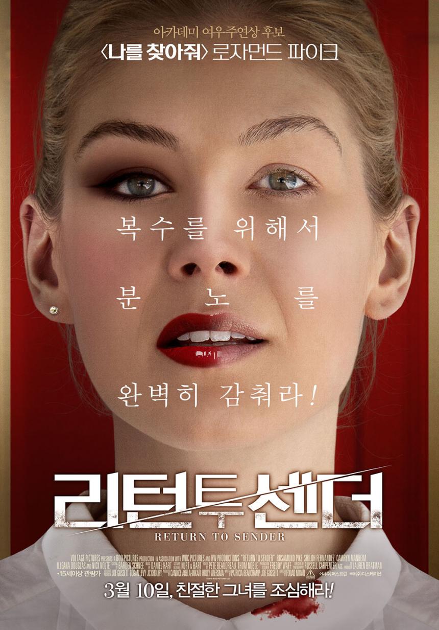 리턴 투 센더 포스터 / 네이버 영화