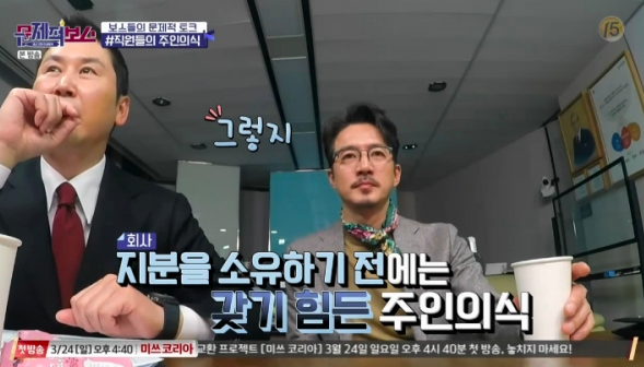 정준호 CEO / tvN 예능 방송캡처