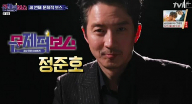 정준호 CEO / tvN 예능 방송캡처