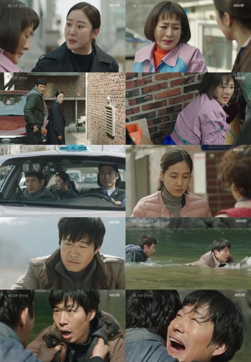 KBS2 ‘왜그래 풍상씨 ’방송캡처