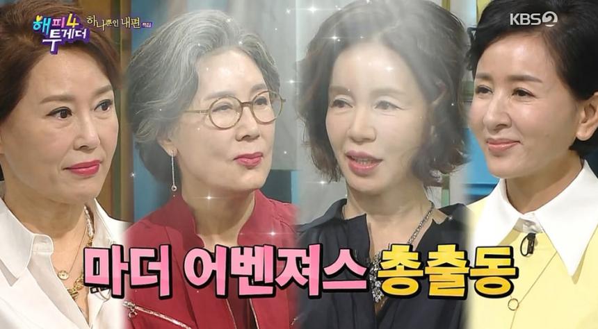 KBS 2TV ‘해피투게더4’ 캡처