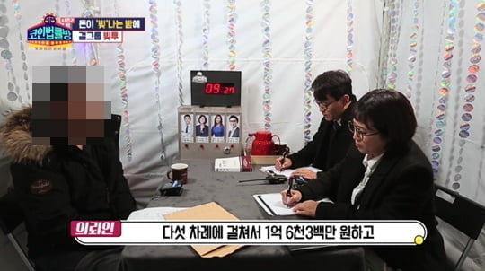 KBS joy ‘코인법률방 시즌2’ 방송 캡처