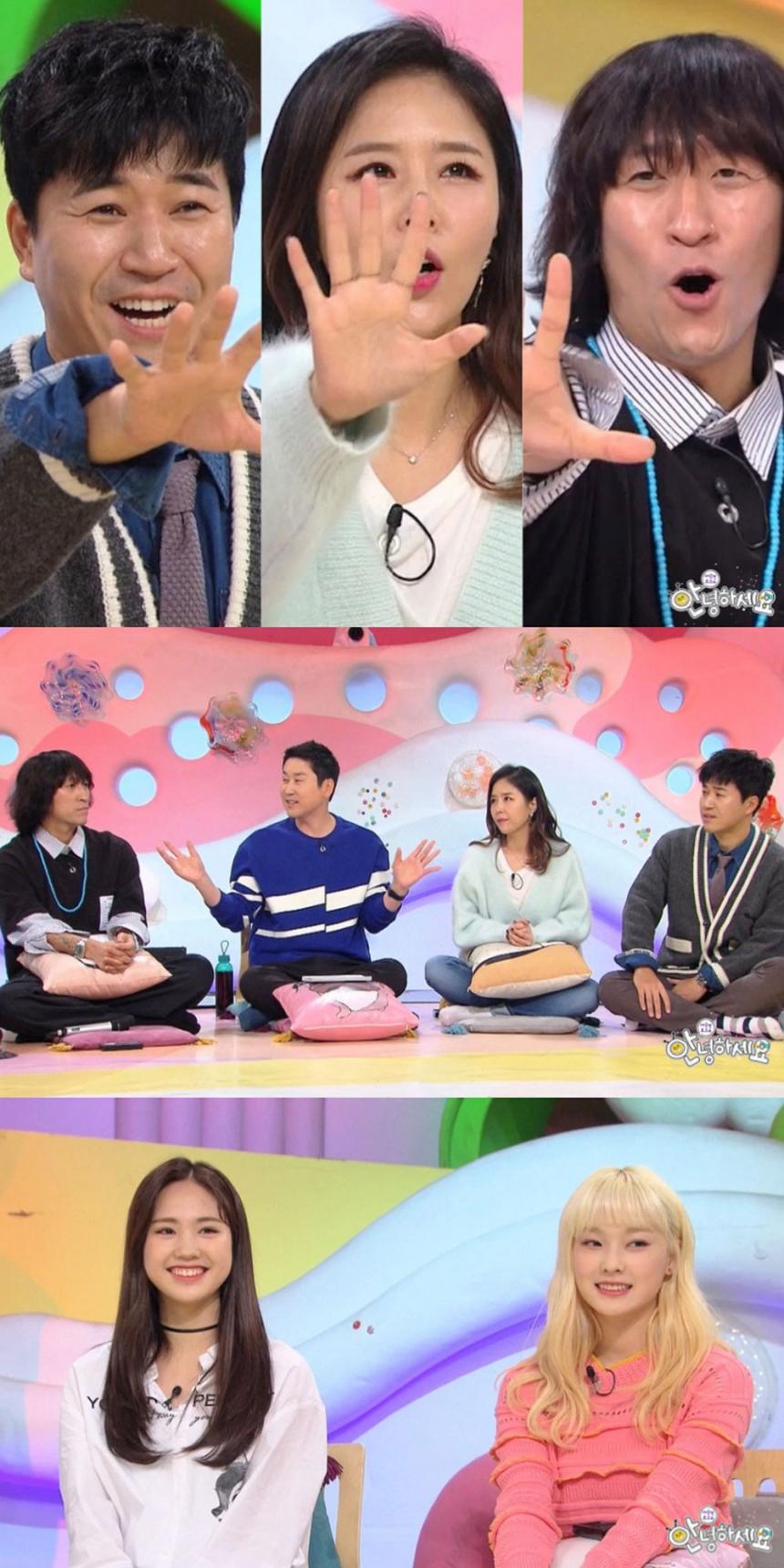 KBS 2TV ‘대국민 토크쇼 안녕하세요’