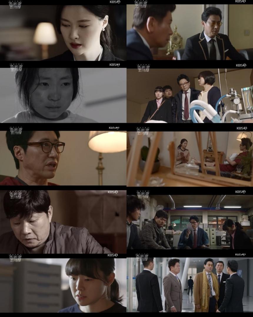 KBS2 ‘동네변호사 조들호2:죄와 벌’방송캡처