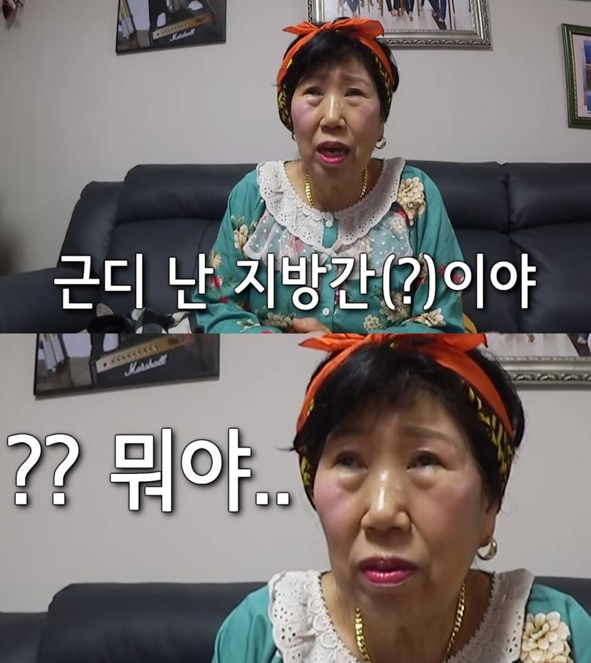 박막례 할머니 유튜브 영상 캡처