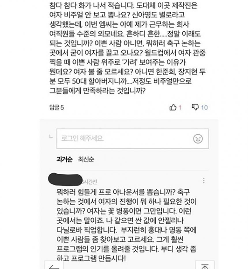 정순주 아나운서 인스타그램 캡처