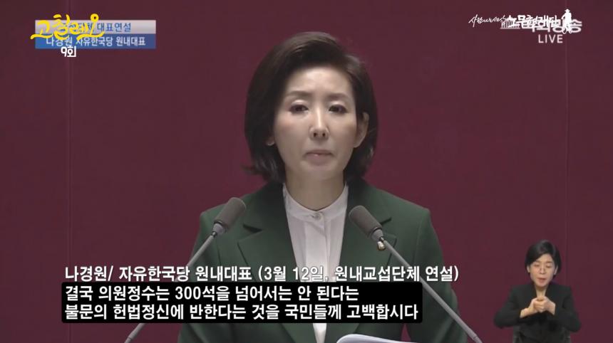 유튜브 ‘유시민의 고칠레오’ 방송 캡처