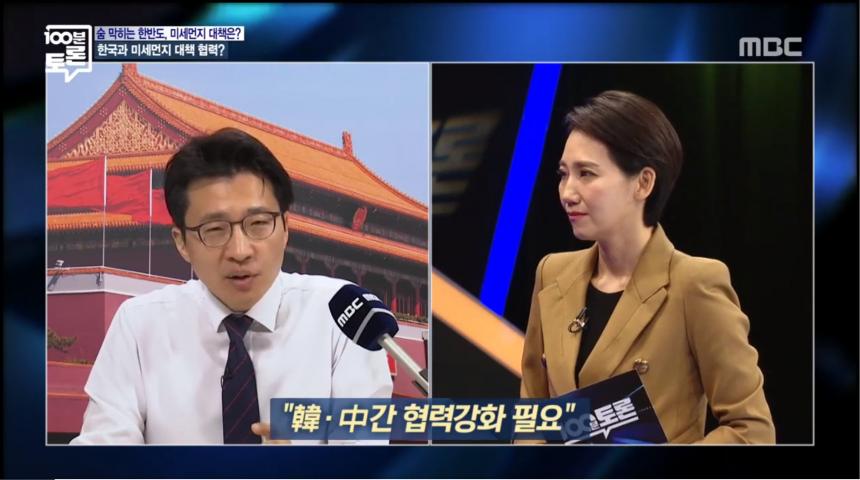 MBC ‘100분 토론’ 방송 캡처