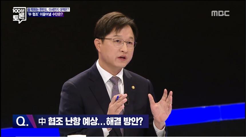 MBC ‘100분 토론’ 방송 캡처