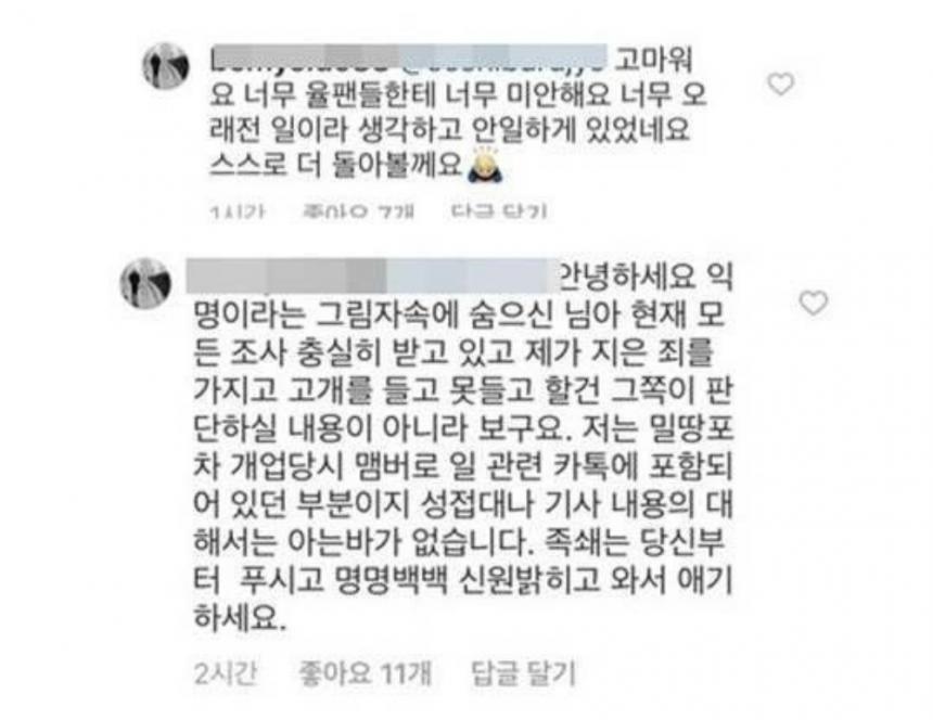 권유리 오빠 권혁준 씨 / 권혁준 씨 인스타그램 캡처