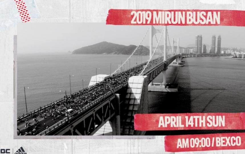2019 마이런 부산 공식 홈페이지