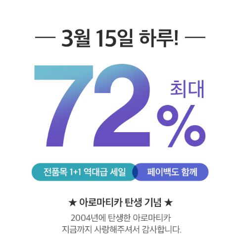 아로마티카 공식 홈페이지