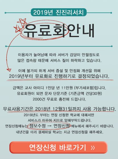 진진리서치 공식 홈페이지