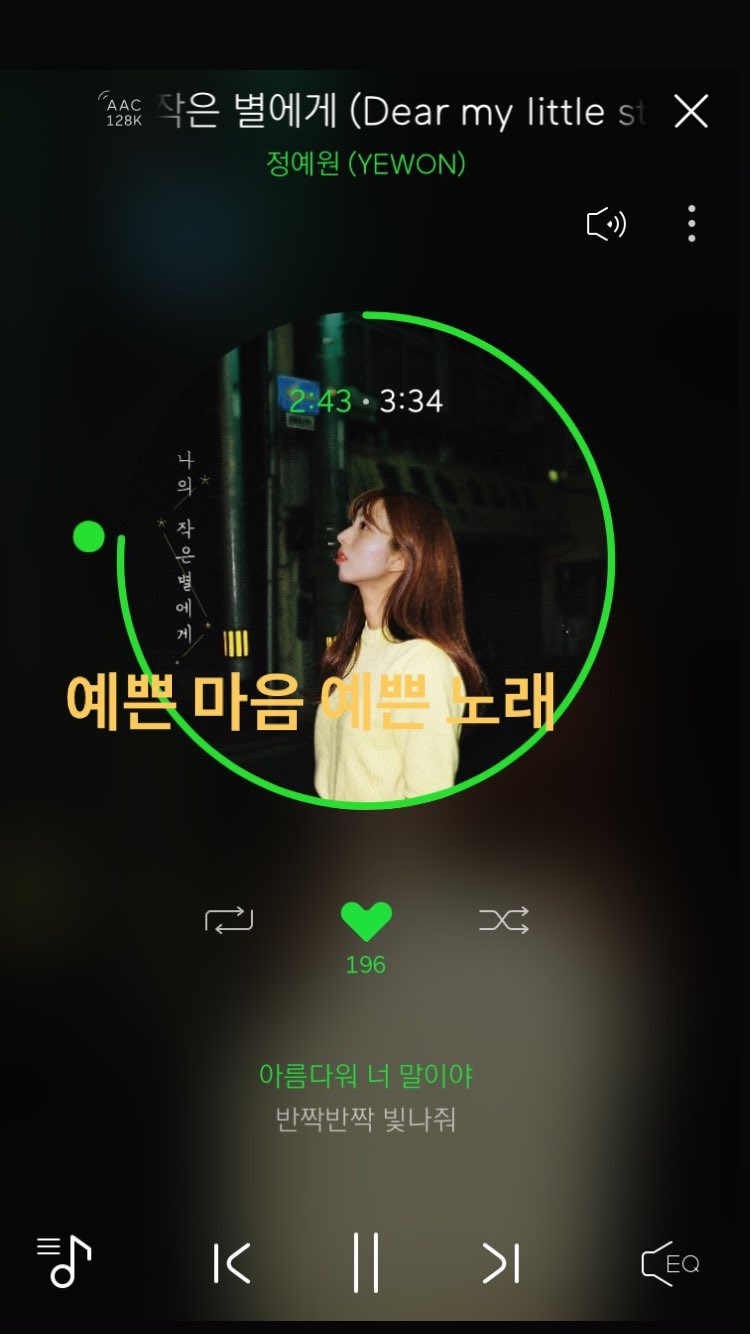 가수 아이유 / 인스타그램 스토리