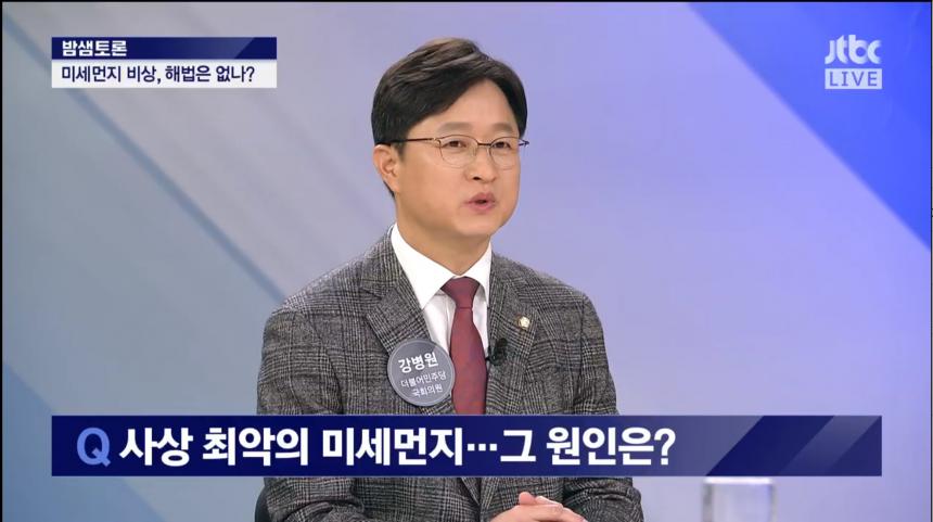 JTBC ‘밤샘토론’ 방송 캡처