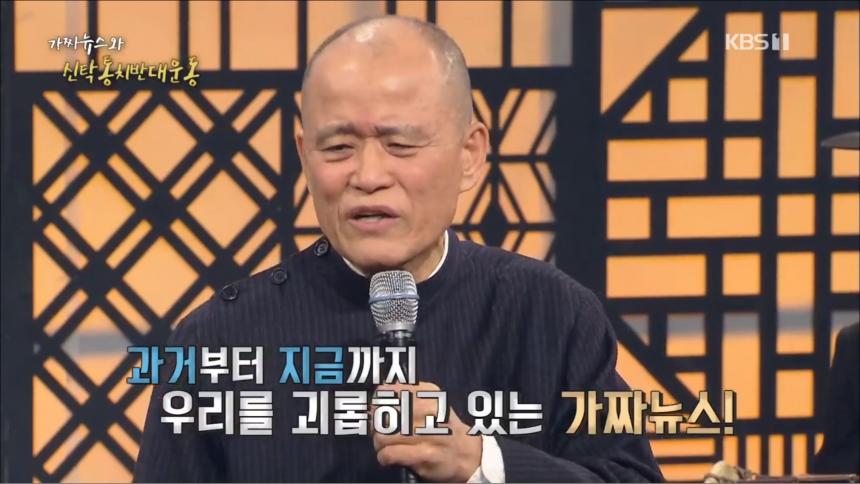 KBS1 ‘도올아인 오방간다’ 방송 캡처