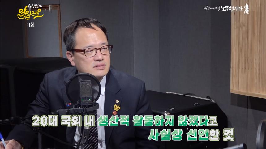 유튜브 ‘유시민의 알릴레오’ 방송 캡처