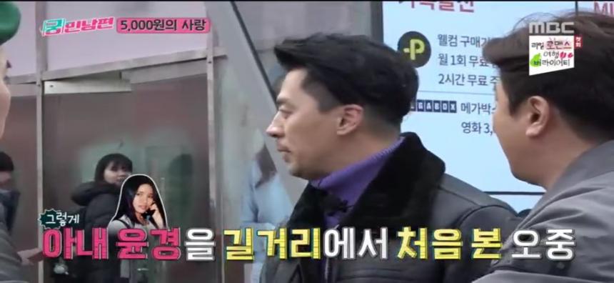 MBC ’궁민남편’ 캡쳐