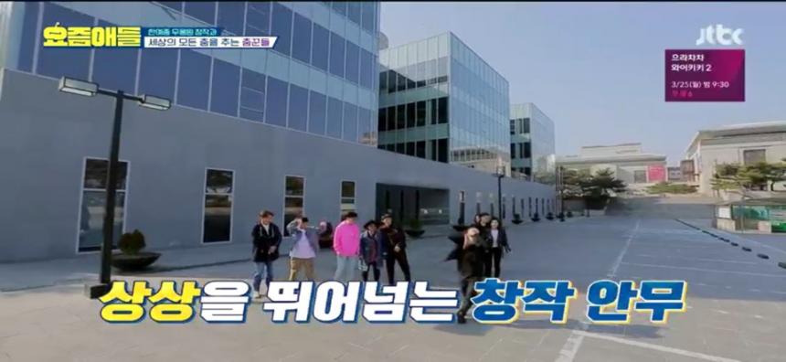 JTBC ’요즘애들’ 캡쳐