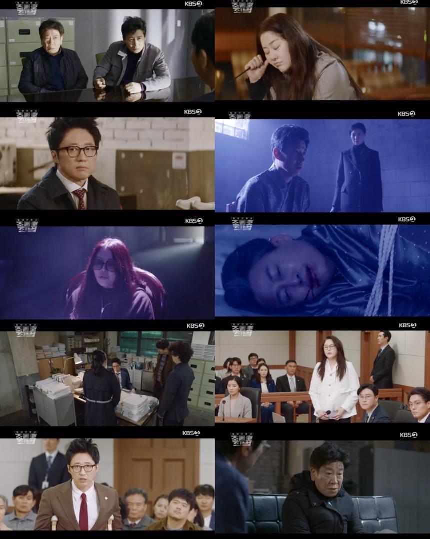 KBS2 ‘동네변호사 조들호2:죄와 벌’방송캡처