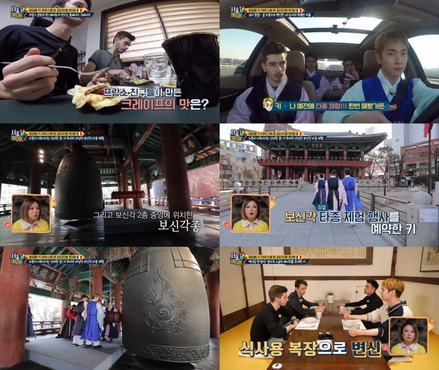 tvN ‘서울메이트2’ 방송 캡처