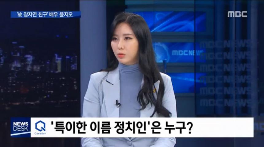 MBC ‘뉴스데스크’ 방송 캡처