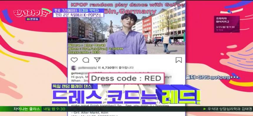 JTBC ’랜선라이프’ 캡쳐