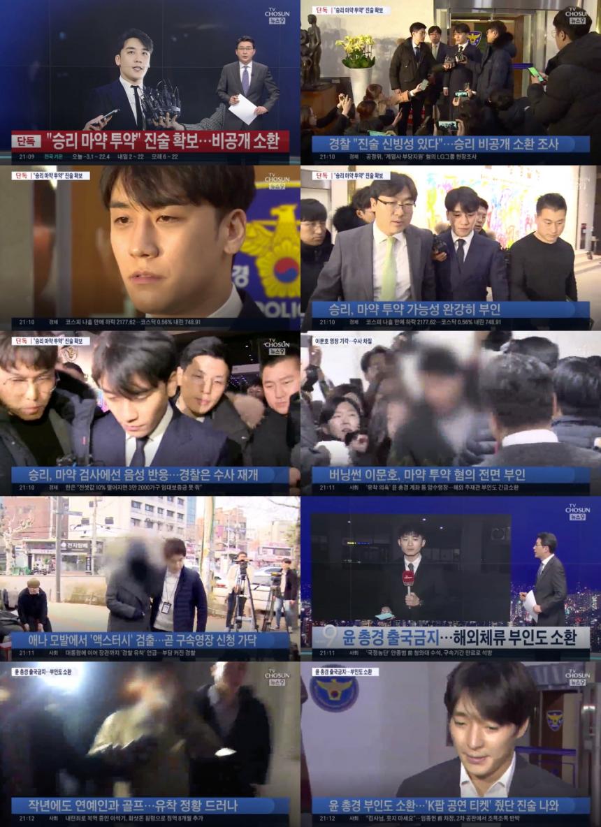 TV조선 ‘뉴스9’ 방송 캡처