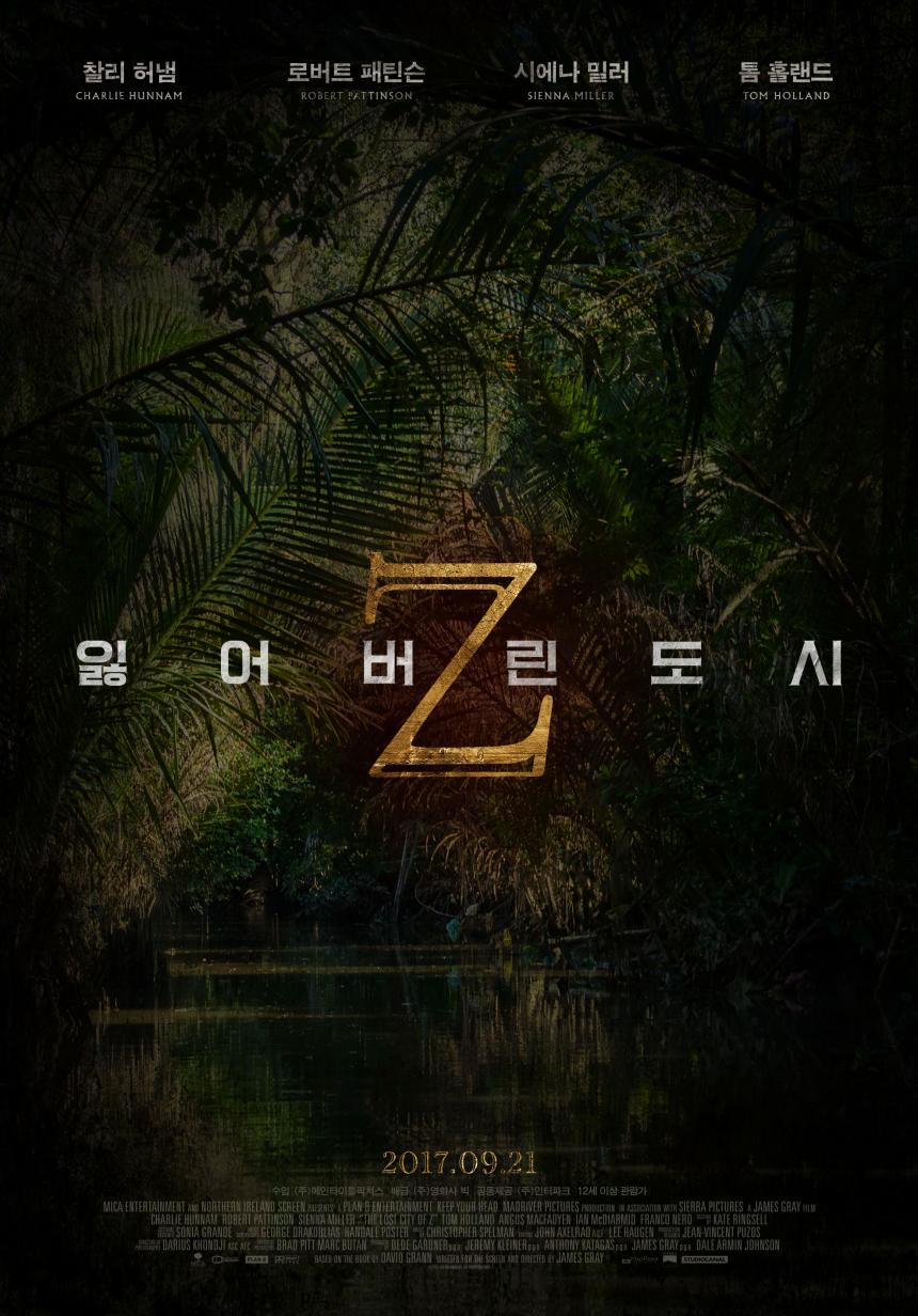 영화 ‘잃어버린 도시 Z’ / (주)영화사 빅