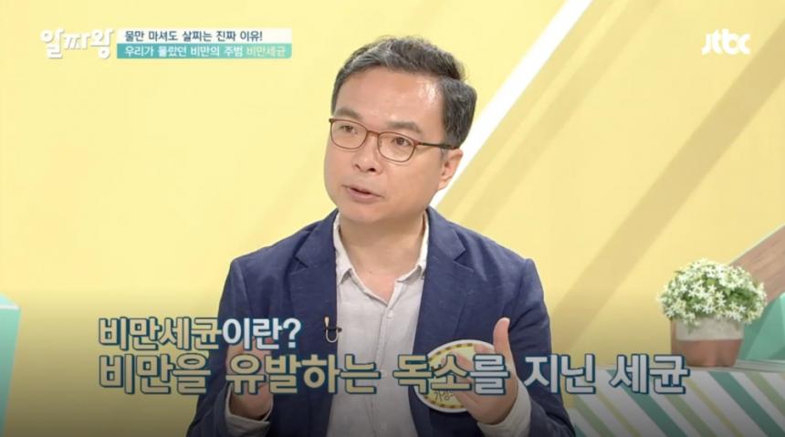 JTBC ‘TV정보쇼 알짜왕’ 방송 캡처