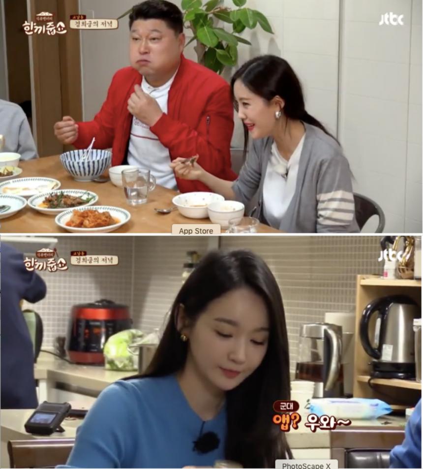 JTBC ‘한끼줍쇼’ 방송 캡처