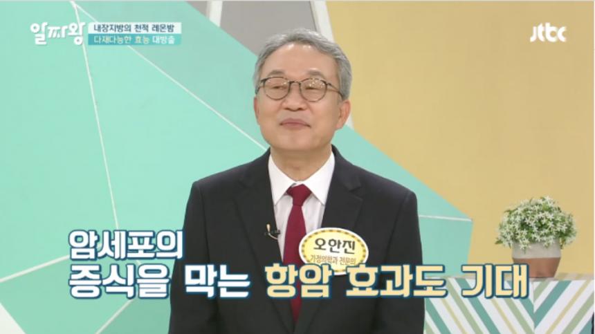 JTBC ‘TV정보쇼 알짜왕’ 방송 캡처