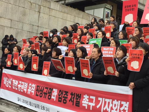 한국여성의전화 기자회견