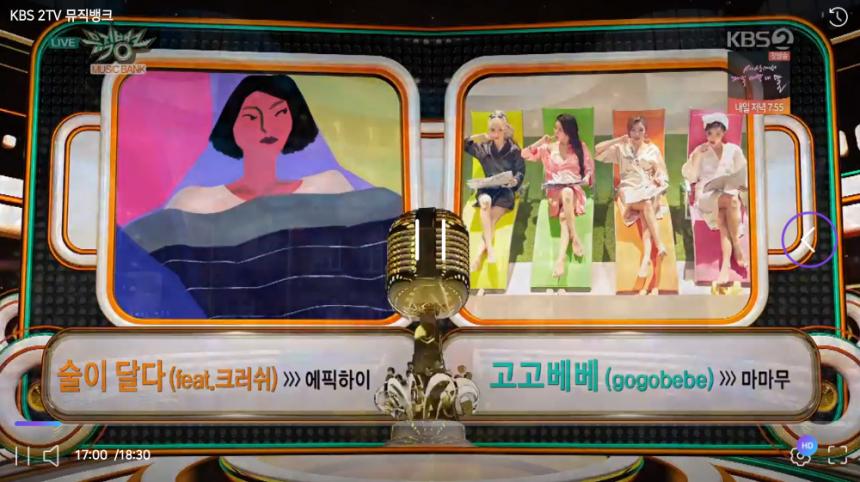 KBS2 ‘뮤직뱅크’ 방송 캡처