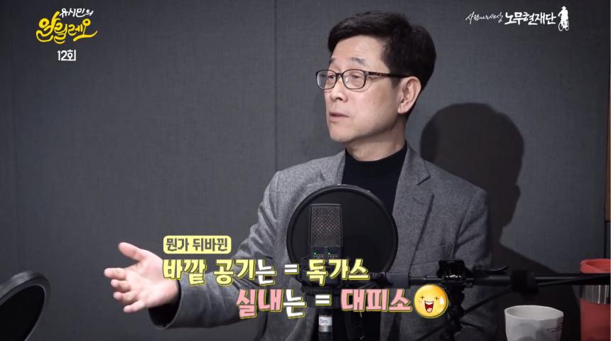 유튜브 ‘유시민의 알릴레오’ 방송 캡처