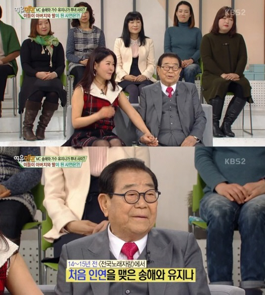 KBS 2TV ‘여유만만’ 방송 캡처