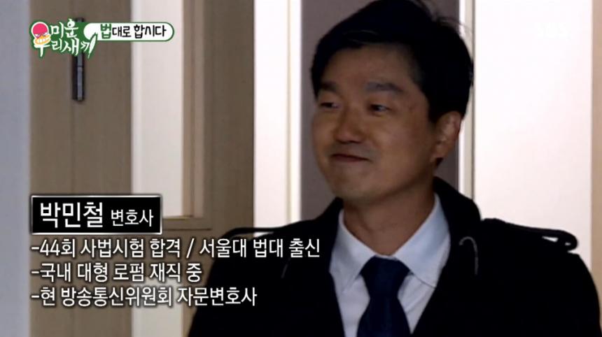 SBS ‘미운우리새끼’ 방송 캡처